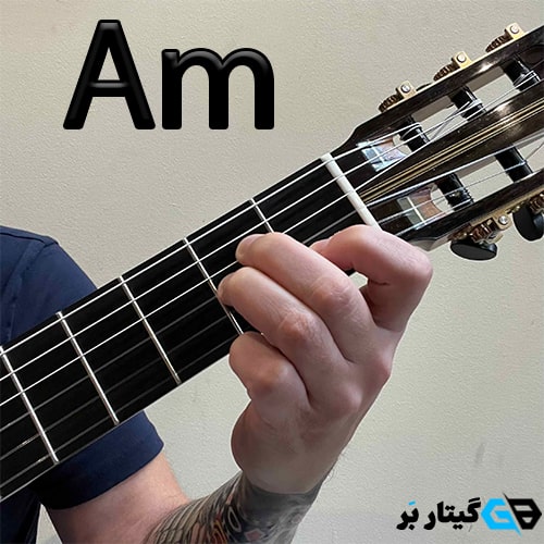 آموزش آکورد لامینور