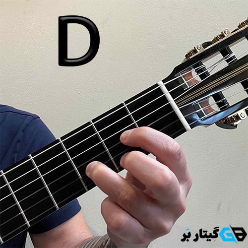 آکورد ر ماژور