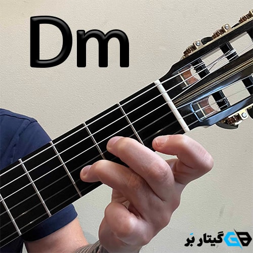 آکورد ر مینور