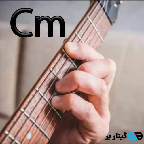 آکورد دو مینور