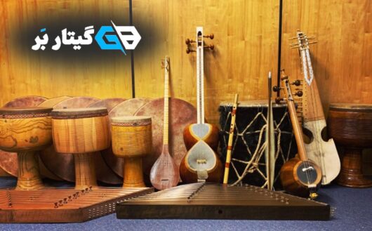 انواع ساز ایرانی